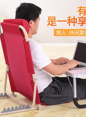 大学生宿舍床上靠背椅折叠IAK躺椅床脑上室靠椅电椅懒人椅靠寝背