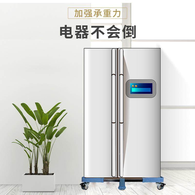 对门冰万箱洗衣机底座F96M9MTS通用置物托架开架移动向轮支脚架垫