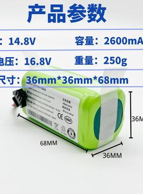 适用于LefantM01M30原1M501A2M520扫地机电池14845.4V/4.81V装