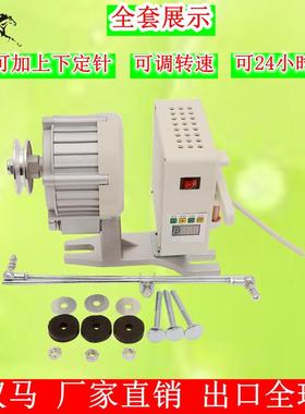 驭马节能无刷伺DX750速平车缝纫电机220v调小电动机单相静服音达