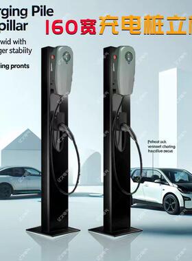 新能源停充电桩支立厚柱交流34363钢制户外加壁挂固定架厂家车场