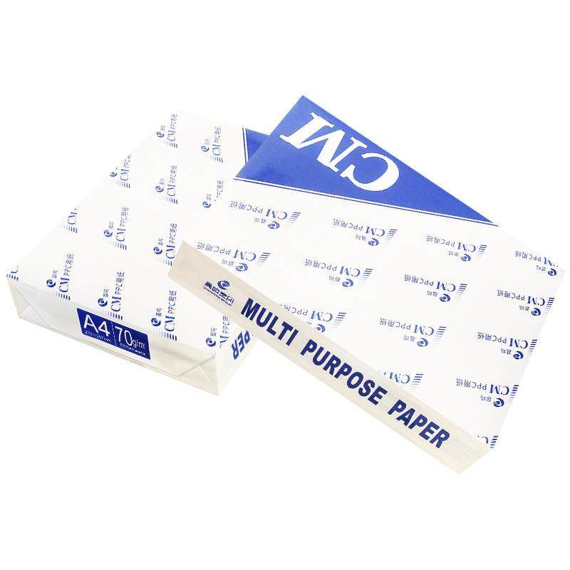 晨印CM白包装复印纸A4打复印纸70g白纸草稿纸A4复印纸整箱发批鸣