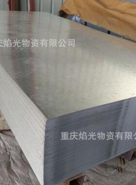 D51DZ热镀锌无花X镀锌白钢板镀+铝锌钢卷重庆薄镀NEZ锌钢板厂家铁