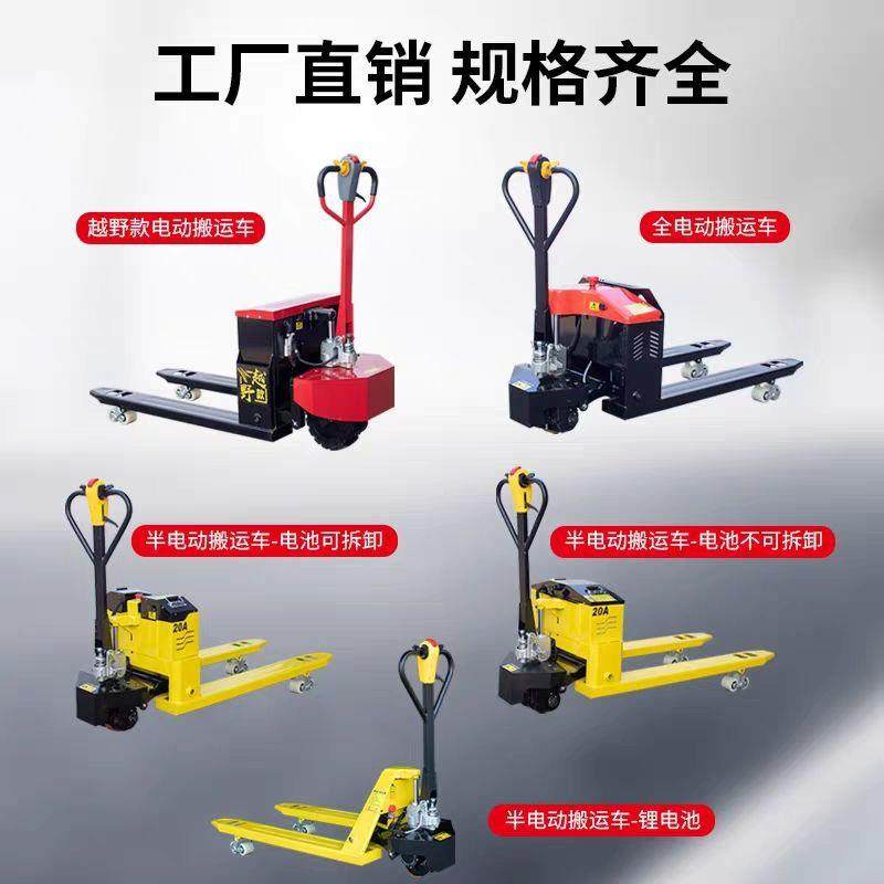 牛动叉车手动升降仓库盘小型锂电池地搬运车越野托电3吨BTO2吨4液