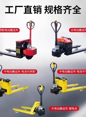 牛动叉车手动升降仓库盘小型锂电池地搬运车越野托电3吨BTO2吨4液