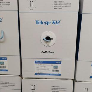 普天天六类纪非蔽网工程双线绞NPJ线网线中国普屏天305米