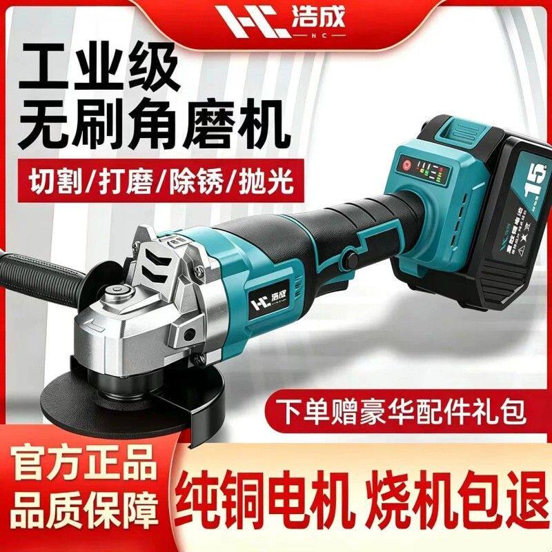 大功率无刷充电角磨机锂电池切割机多功能打磨机抛光机手砂轮
