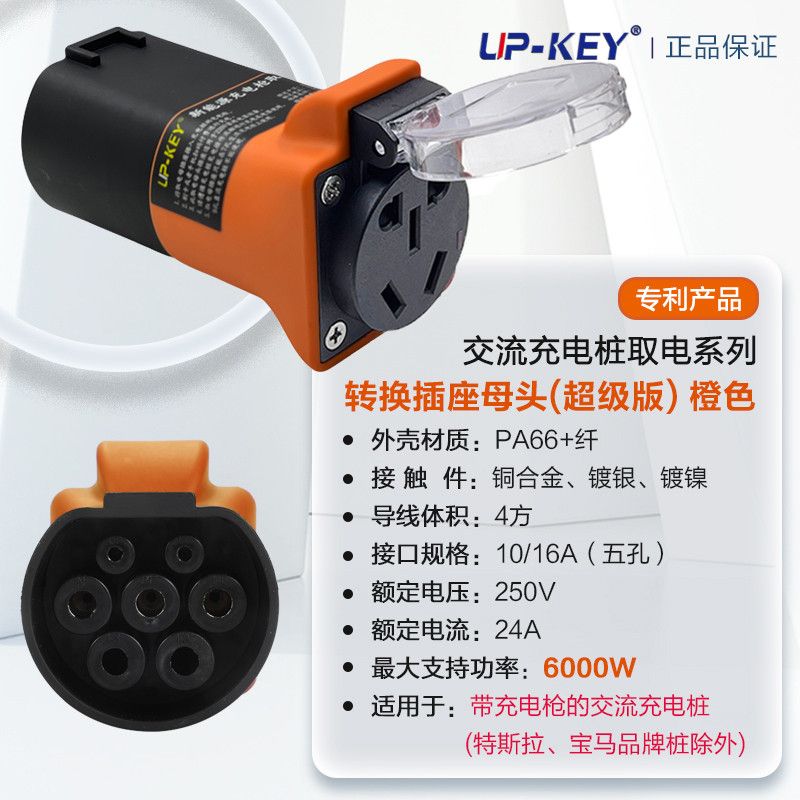 新能源充电桩取电转换器220v七孔交流慢充电枪转换头电摩房车插座