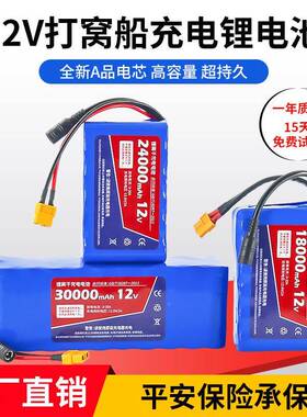 12v30000mA打窝船池电功大率投饵船拖网船18000m592Ah18650h锂电