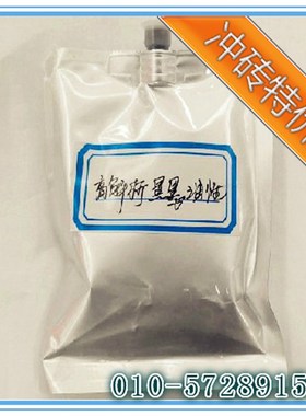 金诺高解析喷码机墨水 180C 170B-K油墨袋装 纸箱细木板上机即用