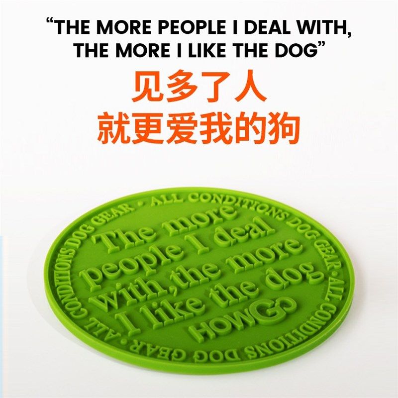 howgo宠物舔食垫狗碗慢食碗防打翻防噎慢食垫吃饭食盆边牧助消化