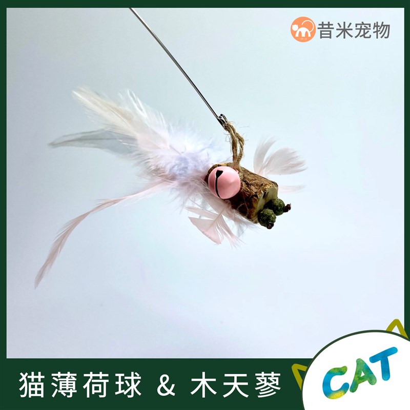 猫咪逗猫棒耐咬羽毛幼猫带铃铛钢丝长杆替换头木天蓼磨牙赛级昆虫