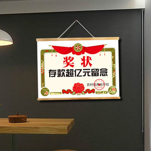 可定制搞笑存款超亿元留念奖状酒吧饭店烤肉奶茶店收银台背景装饰