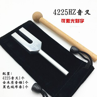 出口欧美品质铝制心灵天使音叉组 4096水晶音叉4160音叉4225音叉