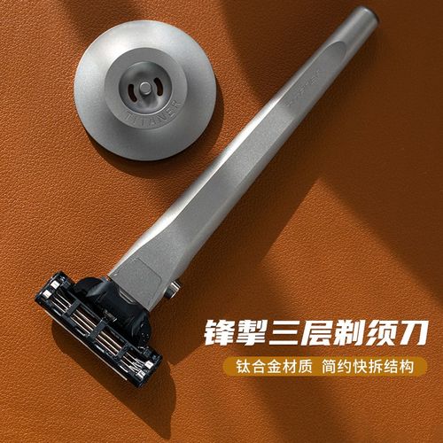 Titaner北斗作钛合金简约刮胡剃须刀金属男士送礼物手动三层刀片