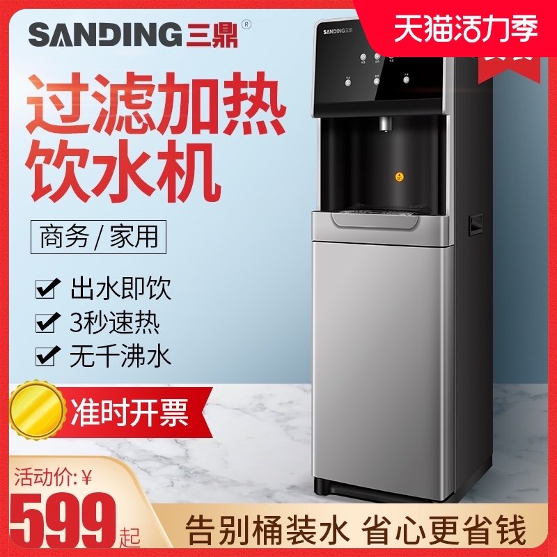 三鼎家用净水器直饮加热一体机商用办公室自来水过滤饮水机管线机