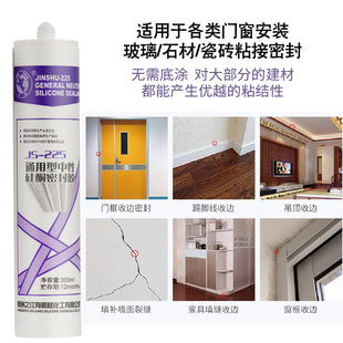 之江225玻璃胶密封胶中性硅酮胶家用窗缝防水密封中性瓷白色透明
