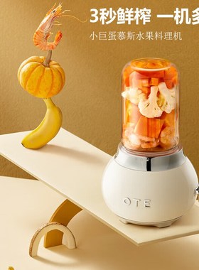 OTE榨汁机玻璃杯身小型便携式家用搅拌机多功能可碎冰奶昔果汁机