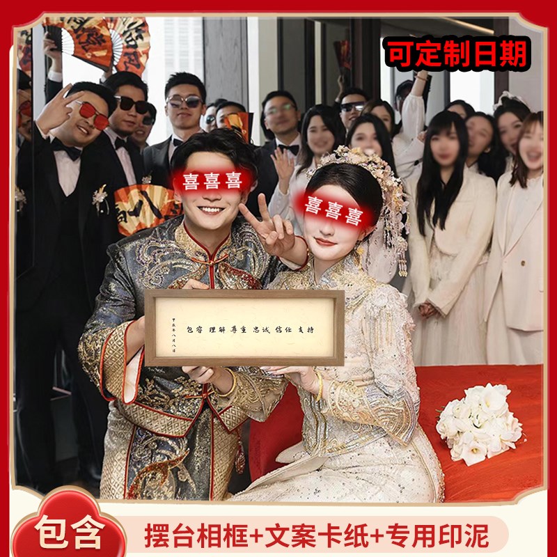 接亲盖手印堵门小游戏结婚道具文明套餐婚礼情侣创意全套相框定制