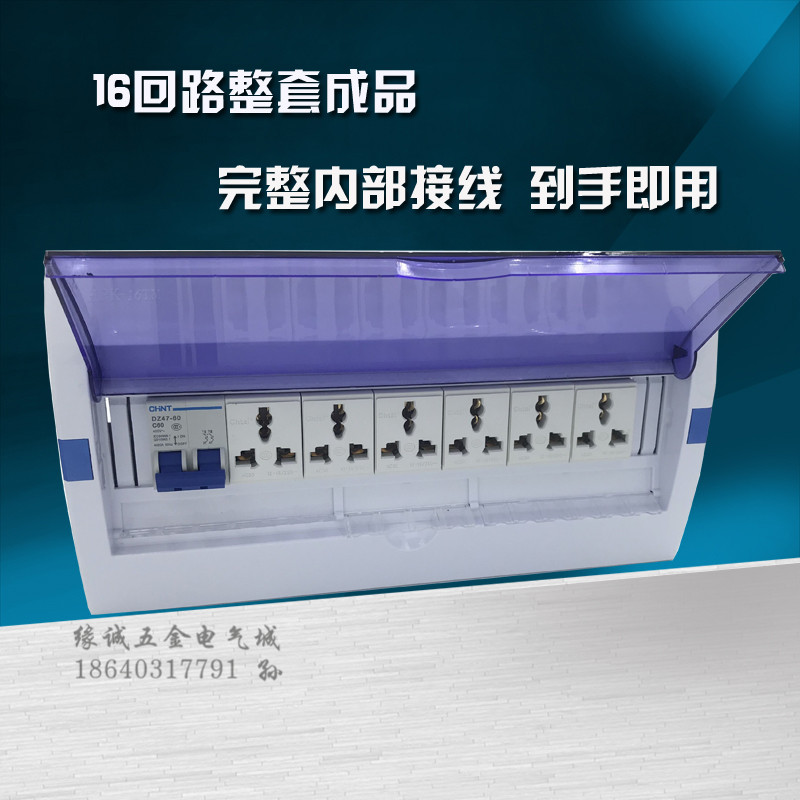 室内厨房大功率16A插座盒 成套多位配电箱 塑装家装配电箱 空开箱