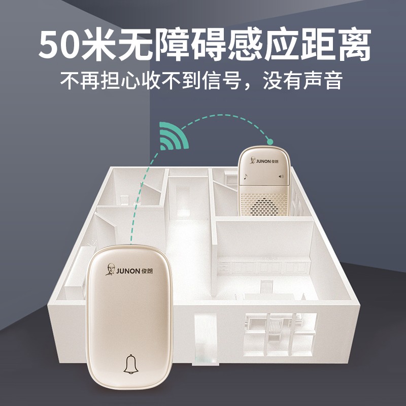 俊朗无线门铃免布线自发电家用电铃远距离电子智能遥控老人呼叫器