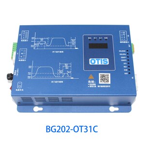 奥的斯门机控制器 BG202-OT31C电梯控制盒 BG202-OE31E门机变频器
