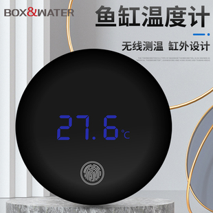 博特水族温度计鱼缸测温度计数显水族箱控温专用高精度