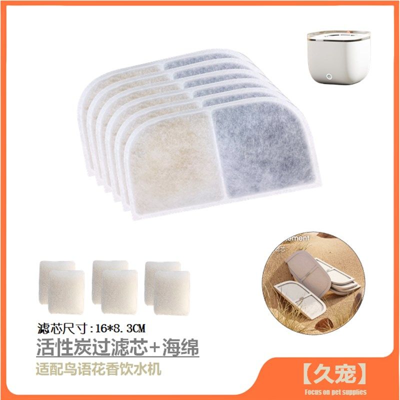 鸟语花香猫咪饮水机过滤芯自动循环宠物智能饮水器活性炭滤棉,宠物/宠物食品及用品,饮水器/水壶/水头,淘宝优惠券,粉丝福利购,淘宝优惠卷