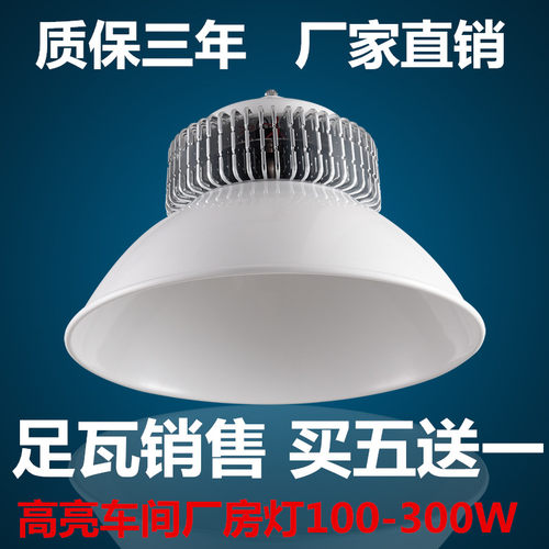 led工矿灯厂房灯车间仓库防爆工厂吊灯照明天灯罩200W100W150W