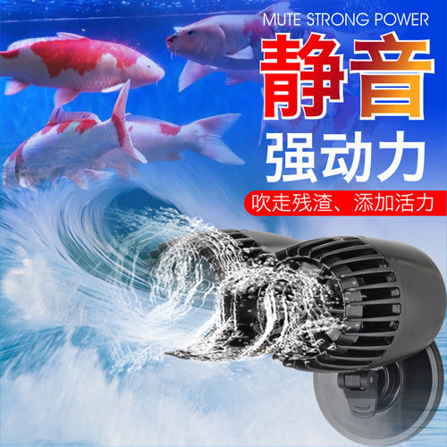 鱼缸造浪泵鱼缸水族箱冲浪泵双头清洁神器超静音吸盘防反转造流泵