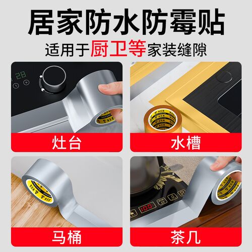 米乐奇水槽防水贴防霉条灶台边缝隙防油贴封边自粘厨房防潮美缝贴