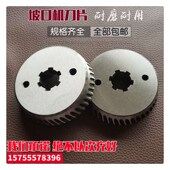 自动钢板坡口机刀片 滚剪倒角机刀片 钢板破口机刀片 纵剪机刀片