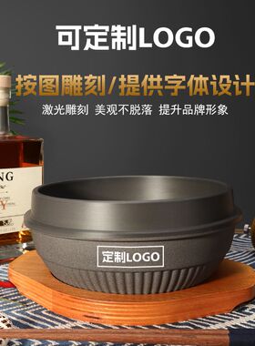 韩式拌饭专用石锅商用铝制拌饭砂锅小碗不粘饭店平底锅加厚带木垫