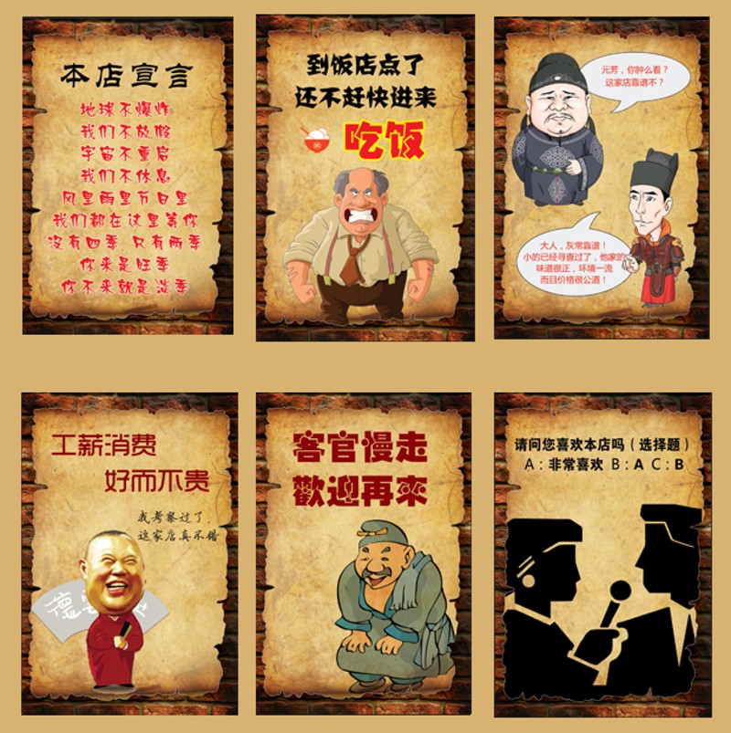 搞笑幽默贴画网红饭店餐厅火锅烧烤串串小龙虾店装饰画墙贴纸自粘