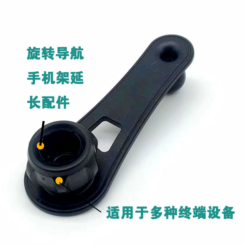 车载手机支架配件延长杆不挡空调出风口加长旋转17mm球头自行组装