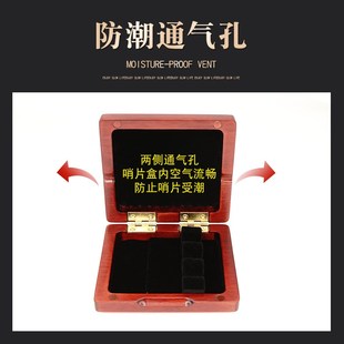 猛犸象巴松大管枫木哨片盒高档实木通风巴松哨片盒子专业便携夹