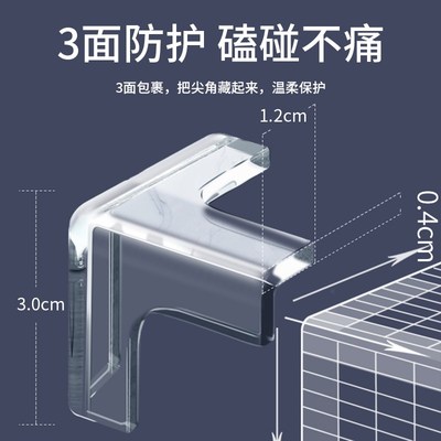 玻璃鱼缸四角保护套油烟机防撞护角边角防撞贴家具柜子尖角防碰头