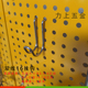 不锈钢洞洞板挂钩冲孔板通用三脚钩置物架超市仓库货架双线加粗