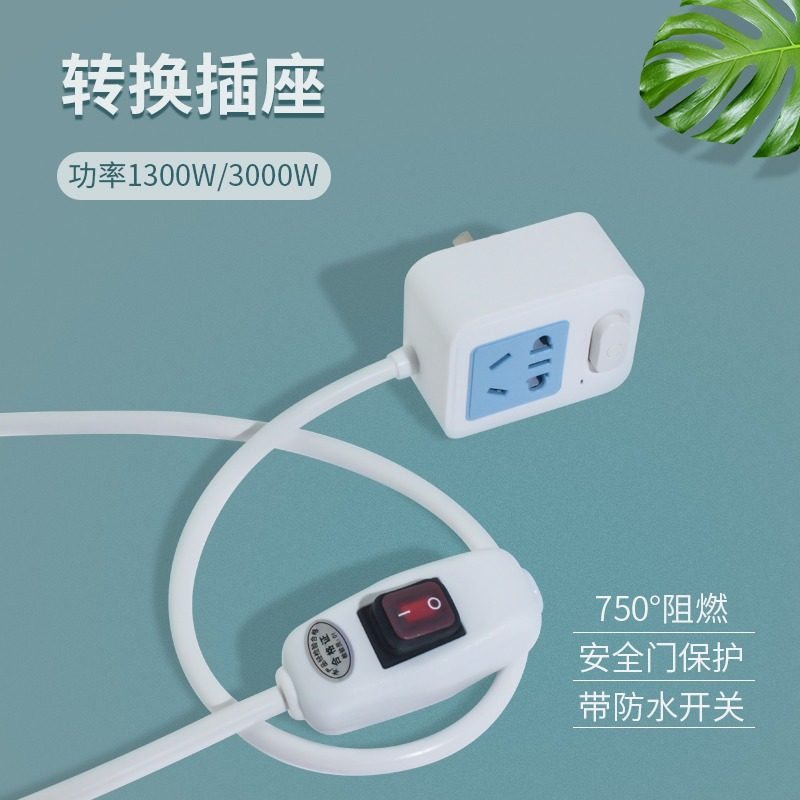 电热水器专用插座带防水开关省电防漏电16A大功率空调延长开关10A