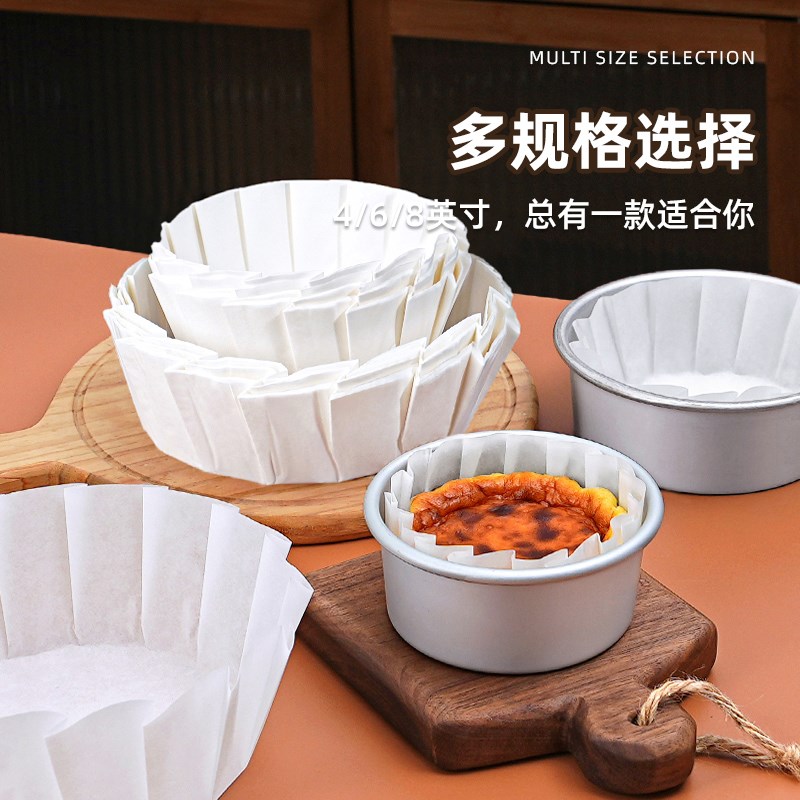 巴斯克油纸4/6/8寸烘焙纸托防油蛋糕模具甜品免折叠一次性包装纸