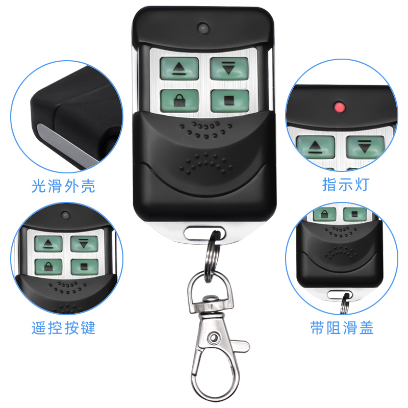 麒麟 吉麟 滚码350M 湘天 车库门卷帘闸门HCS301 电动门遥控器433