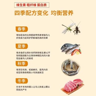 松鸦饲料八哥幼鸟雏崽专用粮喜鹊鹦鹉鹩哥鸟食乌鸫红嘴山鸦蓝鹊粮