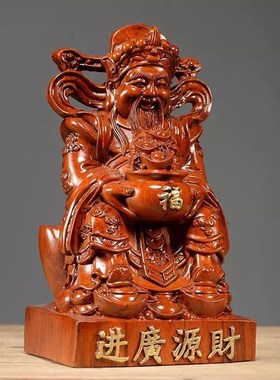 花梨木雕文财神爷佛像摆件实木坐式财神客厅店铺家居送礼品工艺品