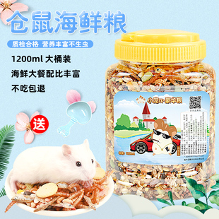 小宠仓鼠银狐粮食营养主粮零食金丝熊用品五谷粮饲料小宠零食