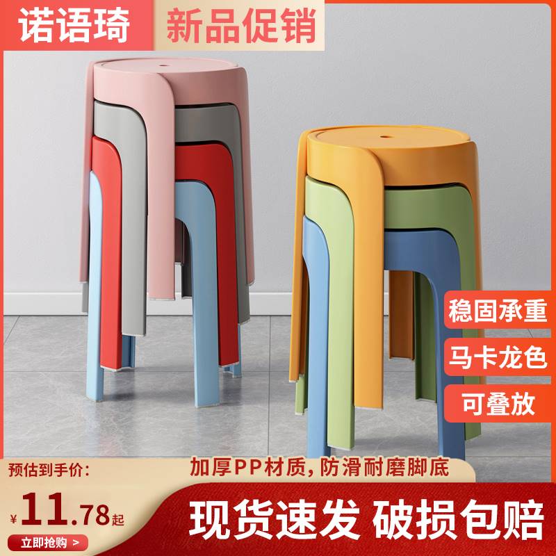塑料凳子家用加厚可叠放风车凳摞叠久坐舒服圆凳简约客厅特厚登子