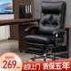 电脑椅老板椅办公椅舒适久坐家用可躺按摩座椅书房椅升降靠背椅子