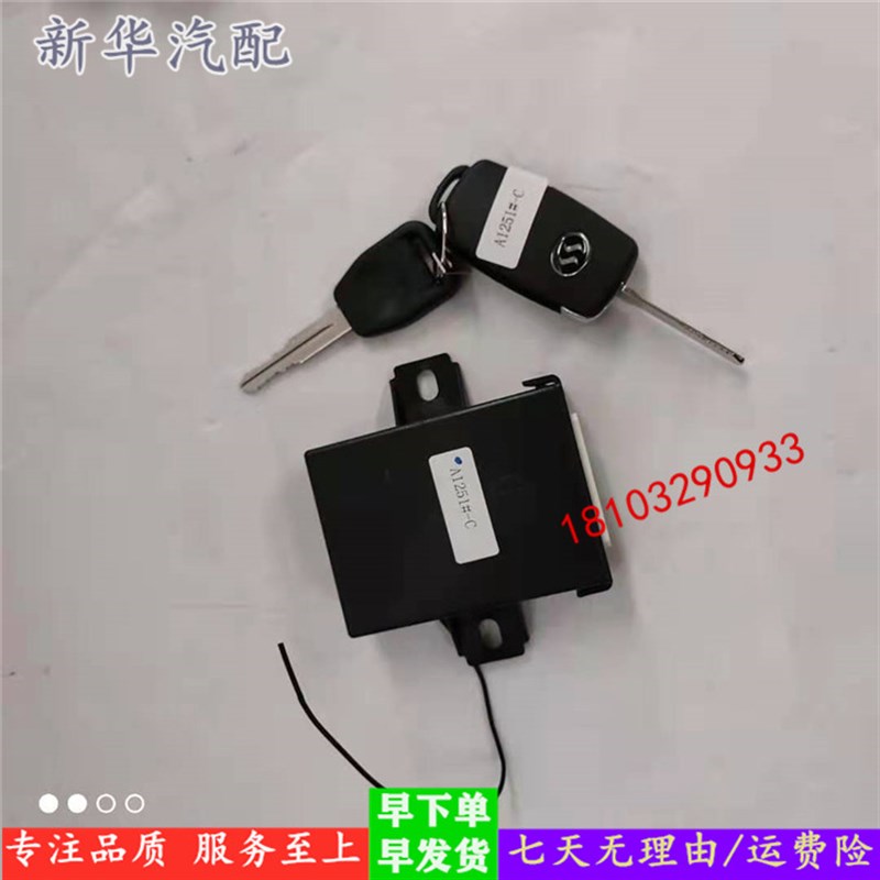 适用易咖X3X5S X6 E7E8E9遥控器钥匙四轮电动车配件中控盒车门锁