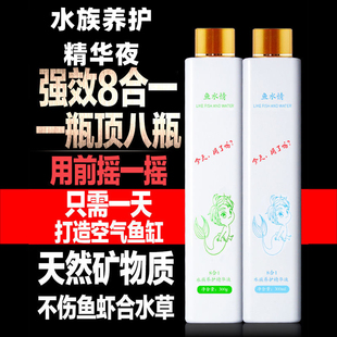 鱼水情鱼缸净水剂水质清澈剂澄清剂硝化细菌除藻除绿水净水宝清水