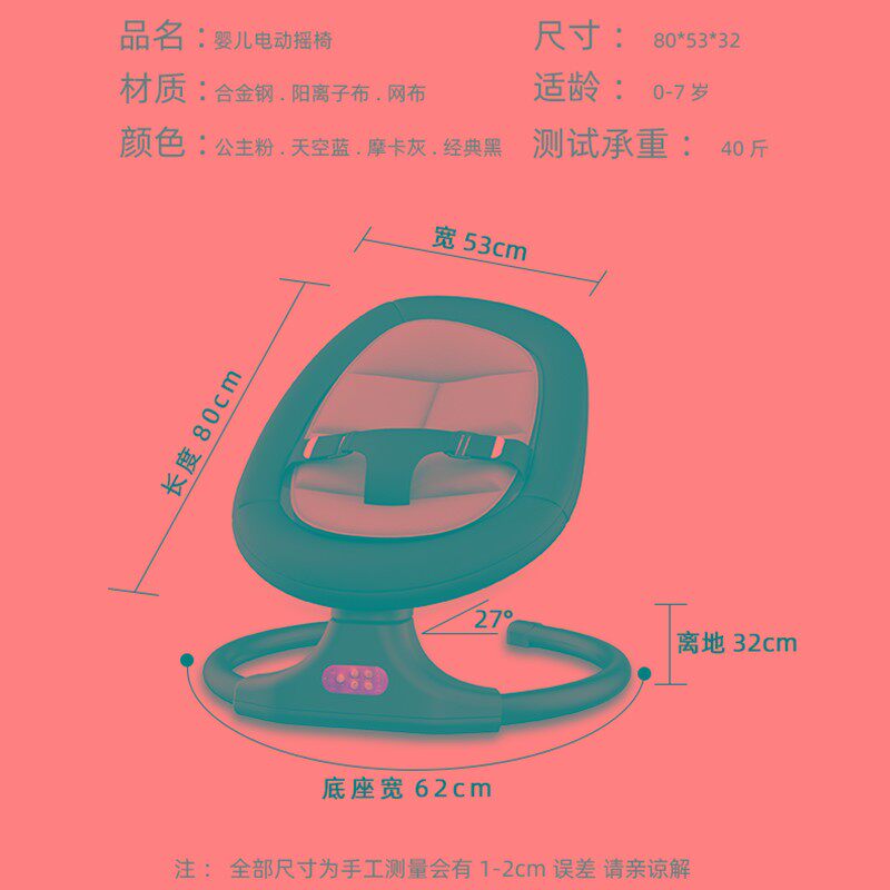 电动婴儿摇椅娃哄神器宝宝躺椅摇篮床安抚新生儿自动哄睡婴儿用品