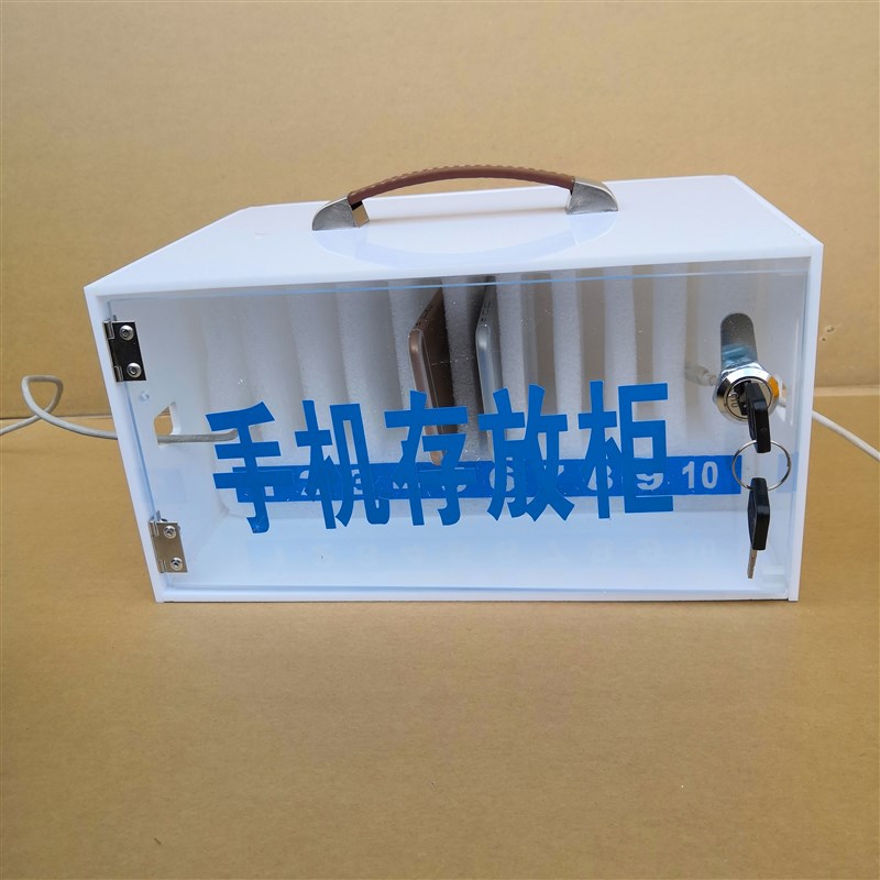 手机保管箱存放柜餐厅员工手机收纳存放盒子箱带锁手提学生寄存柜